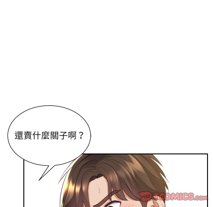 奇奇怪怪的女友 第29章 第30页