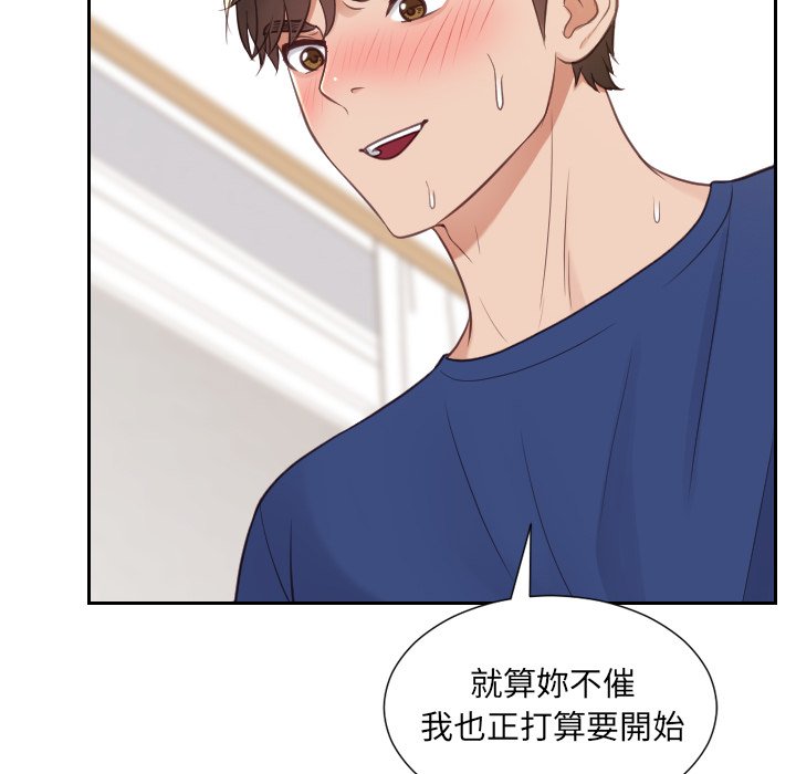奇奇怪怪的女友 第29章 第31页
