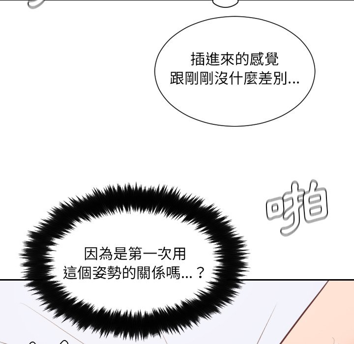 奇奇怪怪的女友 第29章 第38页