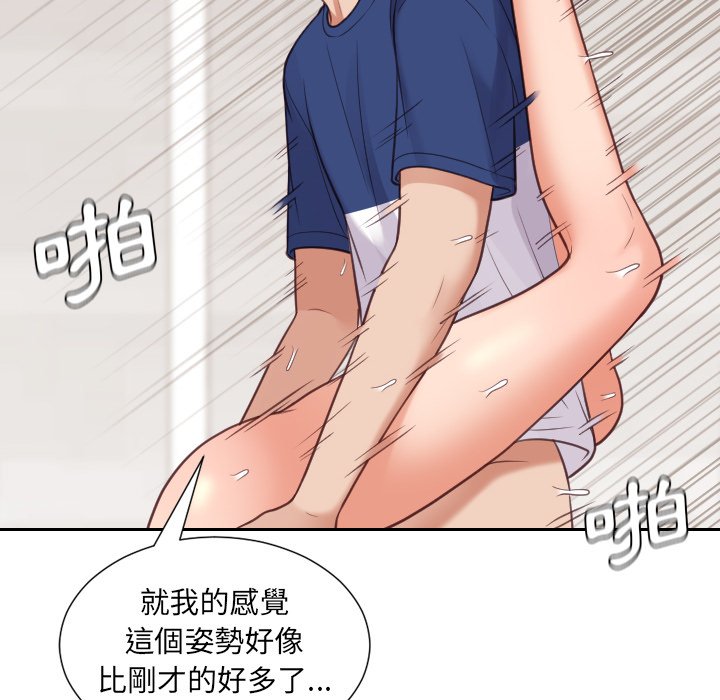 奇奇怪怪的女友 第29章 第41页