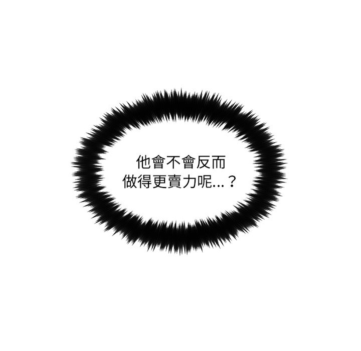 奇奇怪怪的女友 第29章 第46页