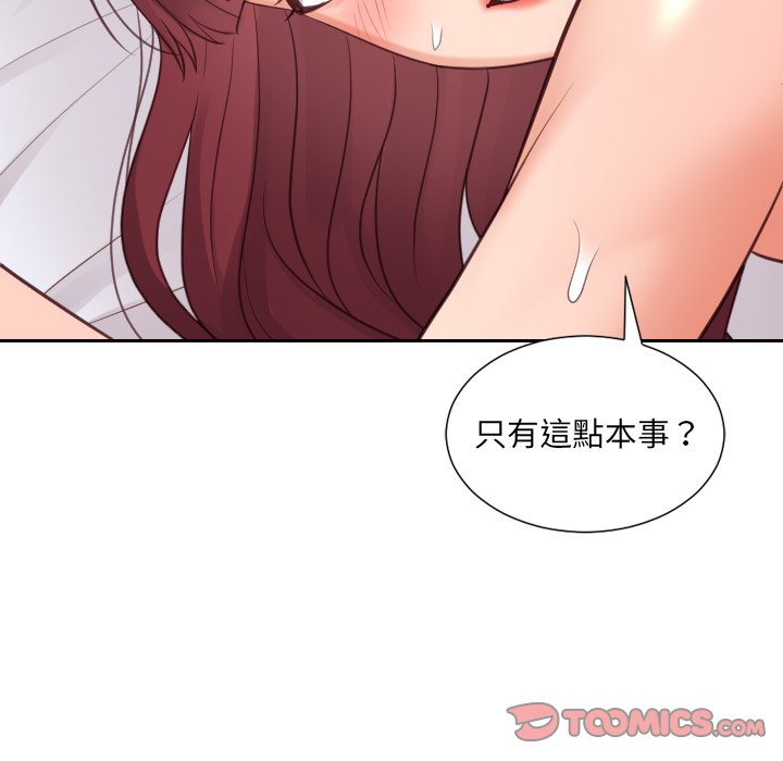 奇奇怪怪的女友 第29章 第48页