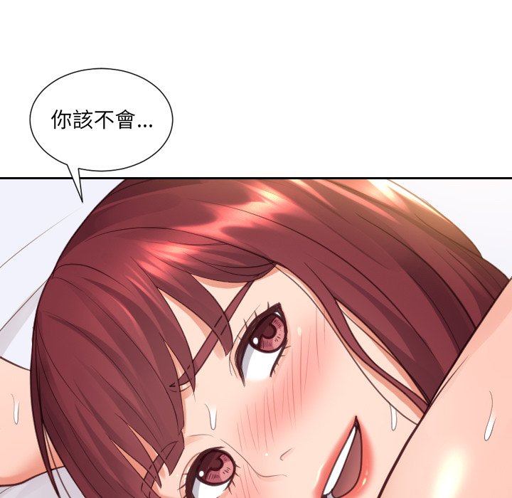奇奇怪怪的女友 第29章 第47页