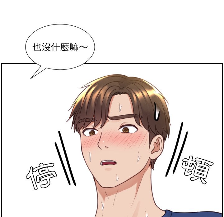 奇奇怪怪的女友 第29章 第49页