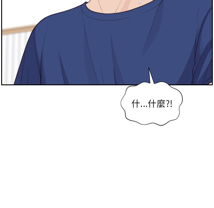 奇奇怪怪的女友 第29章 第50页