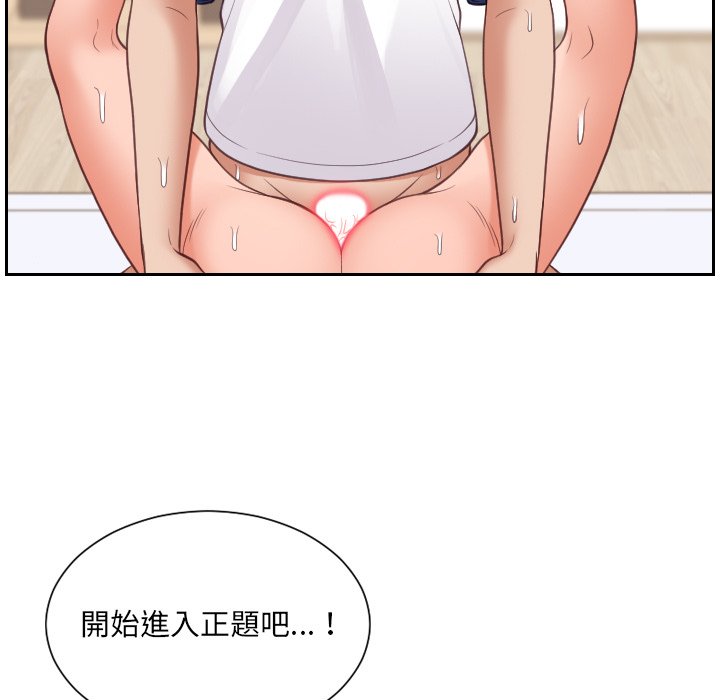 奇奇怪怪的女友 第29章 第54页
