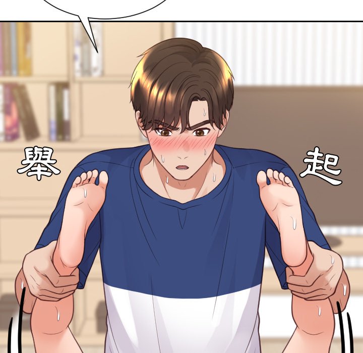 奇奇怪怪的女友 第29章 第55页