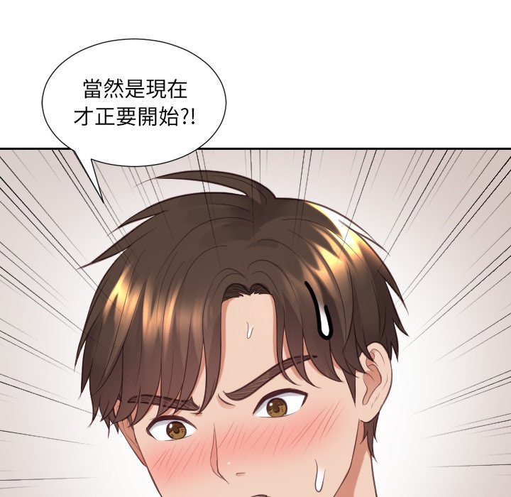 奇奇怪怪的女友 第29章 第51页