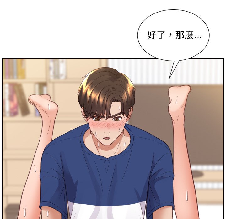 奇奇怪怪的女友 第29章 第53页