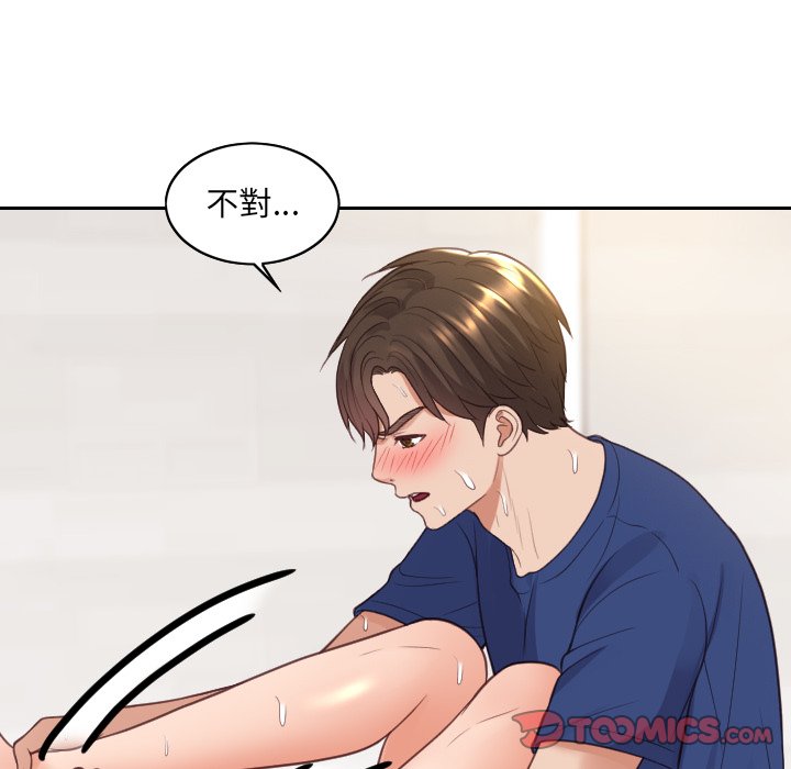 奇奇怪怪的女友 第29章 第57页