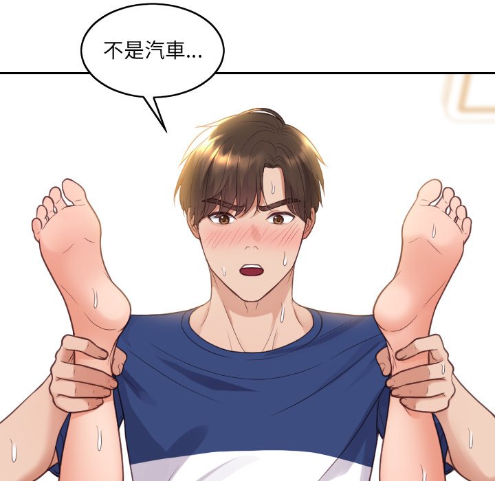 奇奇怪怪的女友 第29章 第67页