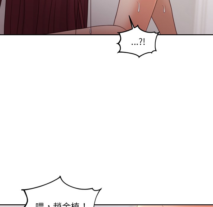 奇奇怪怪的女友 第29章 第64页