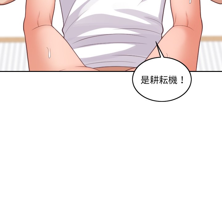 奇奇怪怪的女友 第29章 第68页