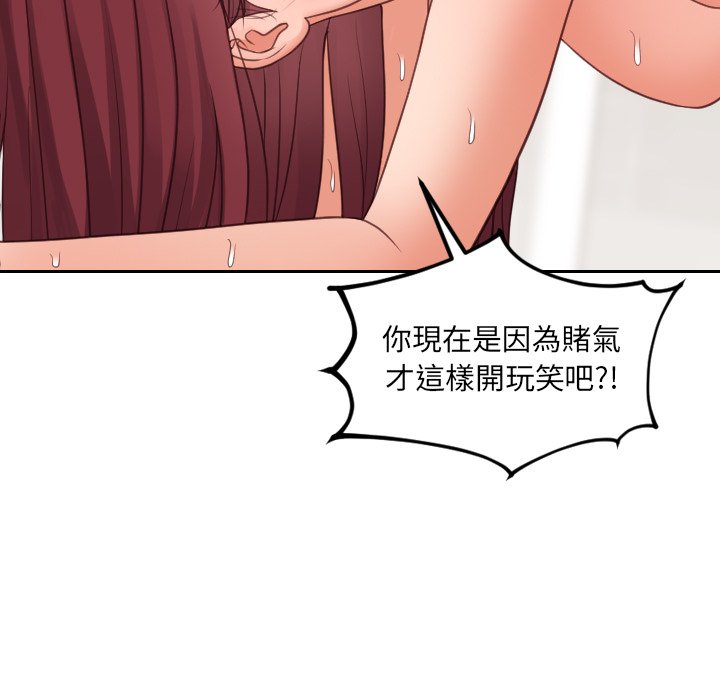 奇奇怪怪的女友 第29章 第70页