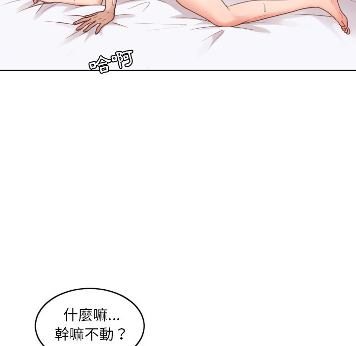奇奇怪怪的女友 第29章 第13页