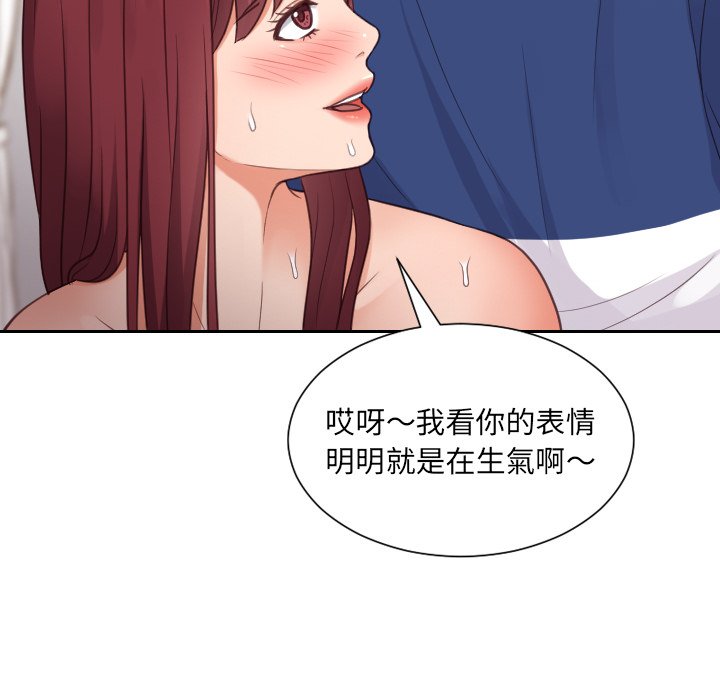 奇奇怪怪的女友 第29章 第17页