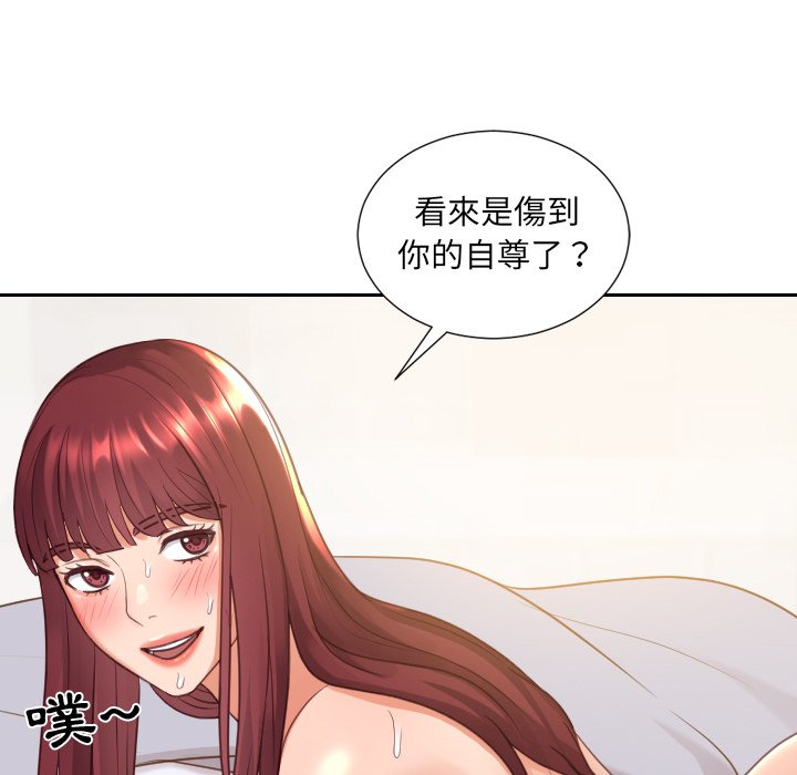 奇奇怪怪的女友 第29章 第18页