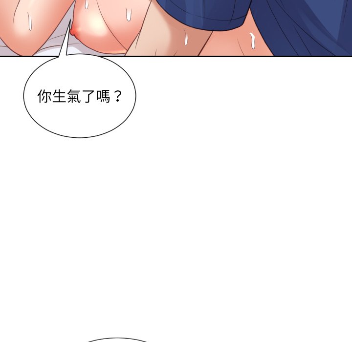 奇奇怪怪的女友 第29章 第15页