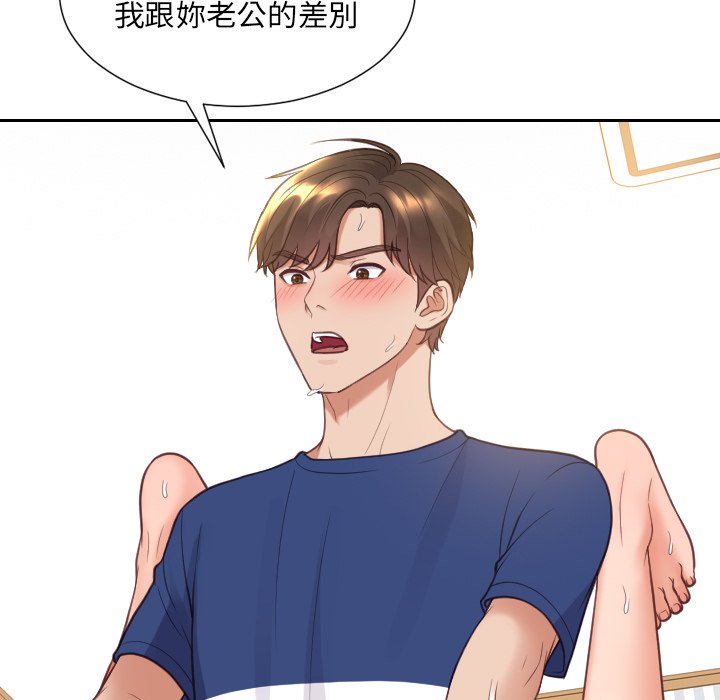 奇奇怪怪的女友 第29章 第24页