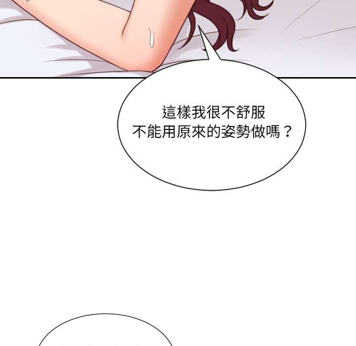 奇奇怪怪的女友 第29章 第27页