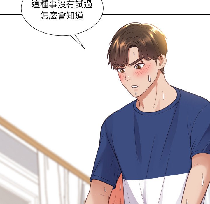 奇奇怪怪的女友 第29章 第28页