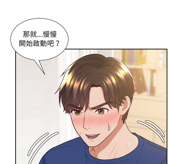 奇奇怪怪的女友 第29章 第73页
