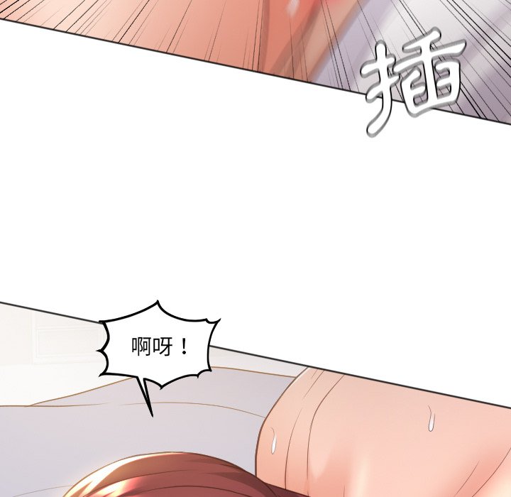 奇奇怪怪的女友 第29章 第76页