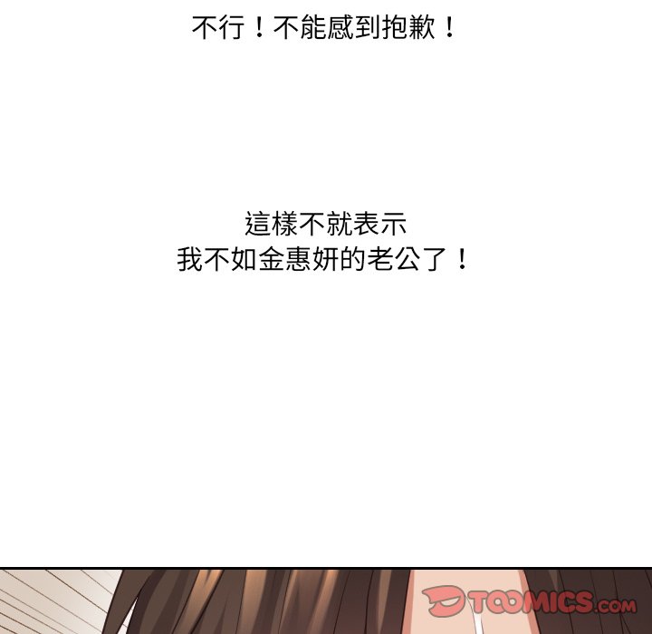 奇奇怪怪的女友 第29章 第84页