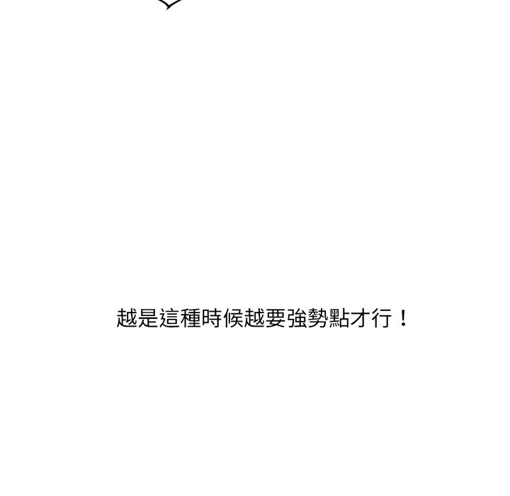 奇奇怪怪的女友 第29章 第86页