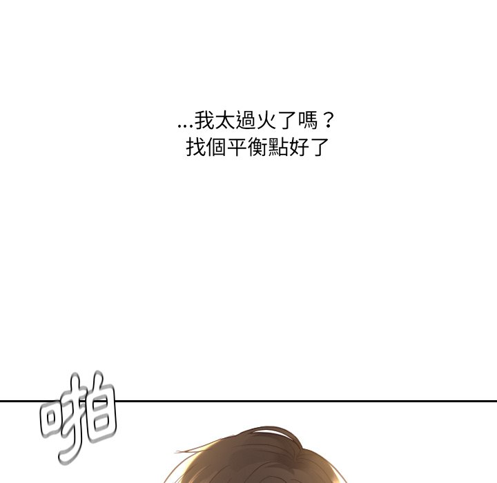 奇奇怪怪的女友 第29章 第94页