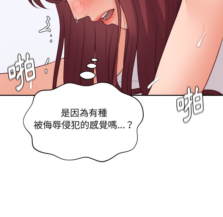 奇奇怪怪的女友 第29章 第109页