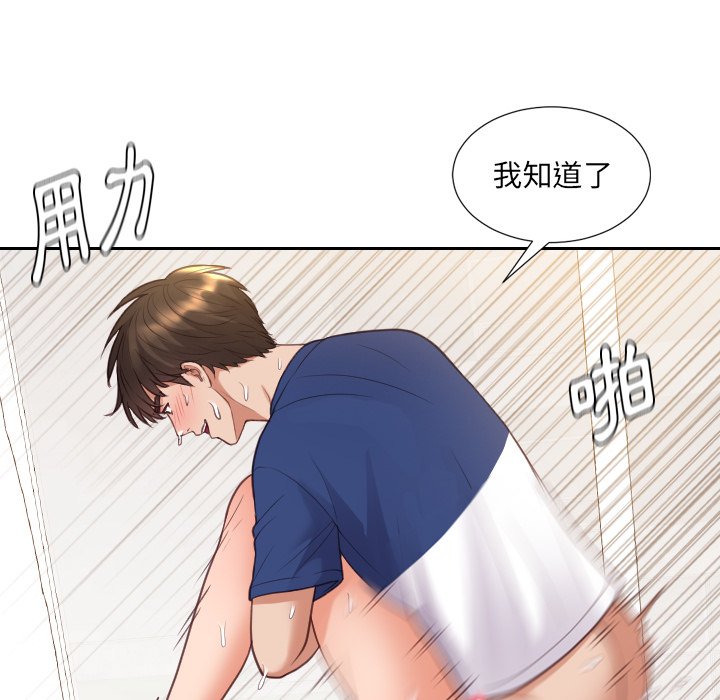 奇奇怪怪的女友 第29章 第104页