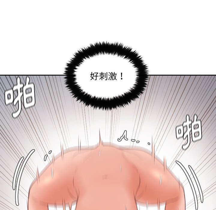 奇奇怪怪的女友 第29章 第110页