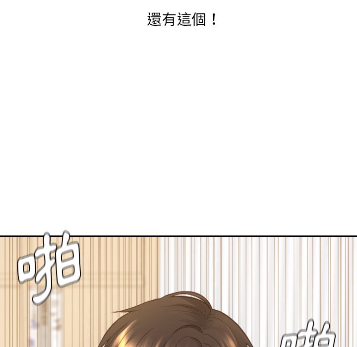 奇奇怪怪的女友 第29章 第121页