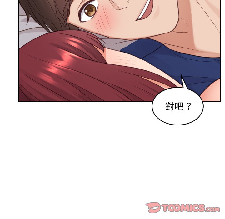 奇奇怪怪的女友 第29章 第147页