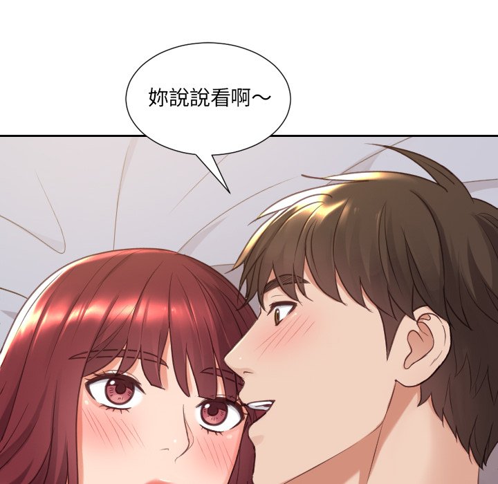 奇奇怪怪的女友 第29章 第148页