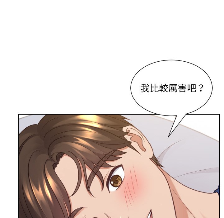奇奇怪怪的女友 第29章 第146页
