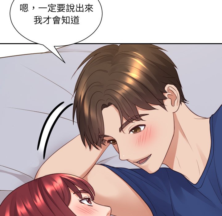 奇奇怪怪的女友 第29章 第150页