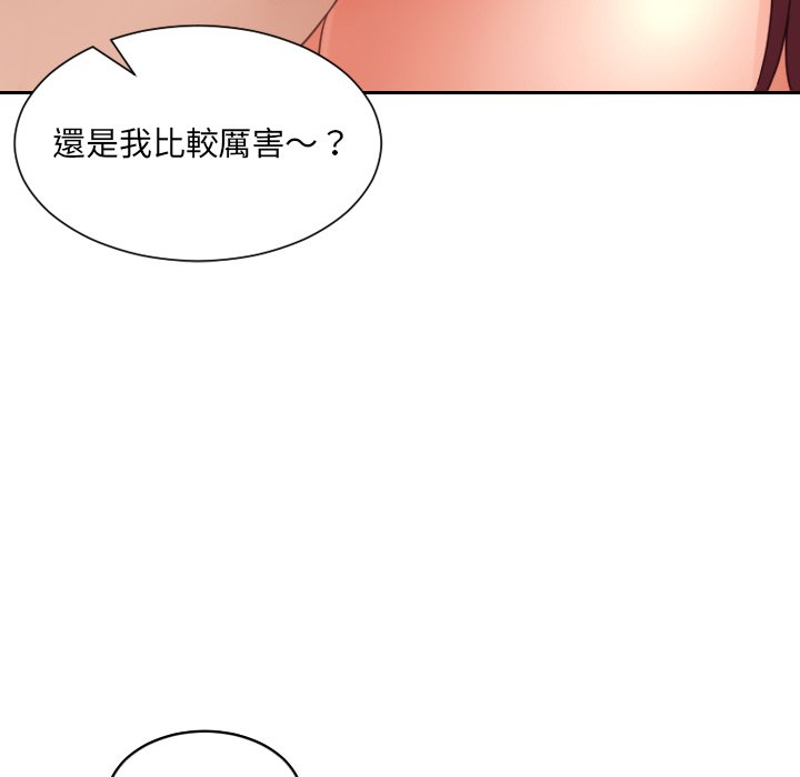 奇奇怪怪的女友 第29章 第155页