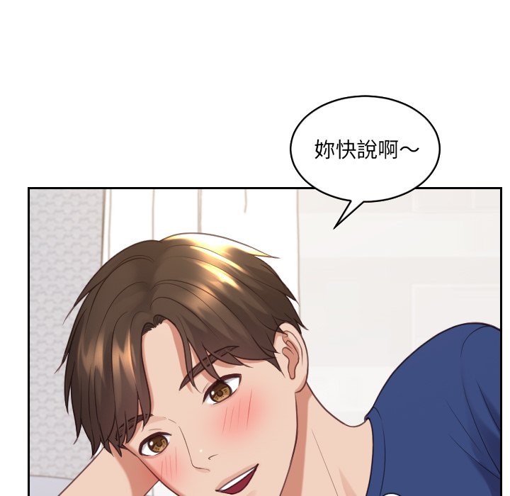 奇奇怪怪的女友 第29章 第152页