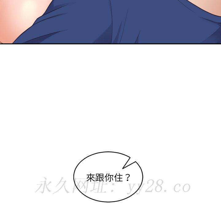 奇奇怪怪的女友 第29章 第159页