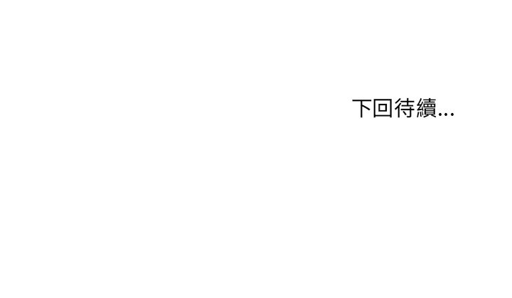 奇奇怪怪的女友 第29章 第160页