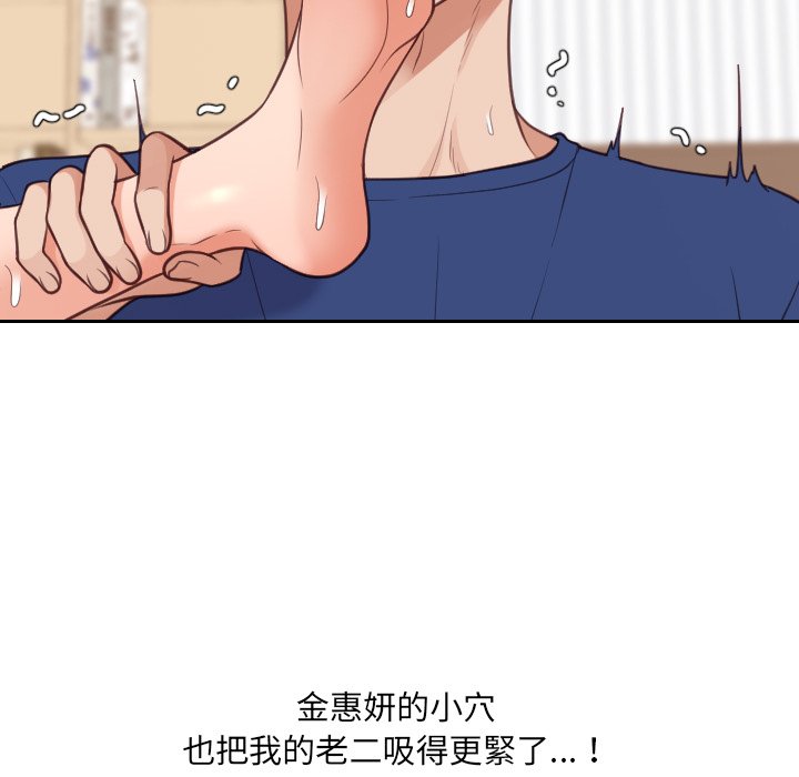 奇奇怪怪的女友 第29章 第133页