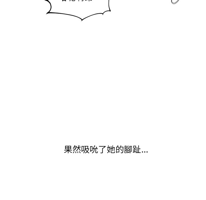 奇奇怪怪的女友 第29章 第131页