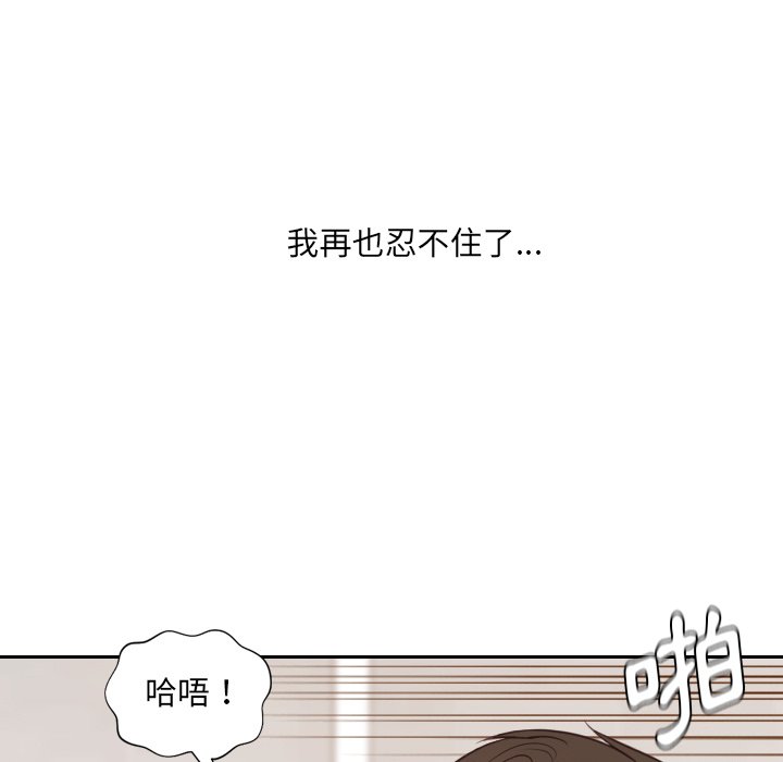 奇奇怪怪的女友 第29章 第136页