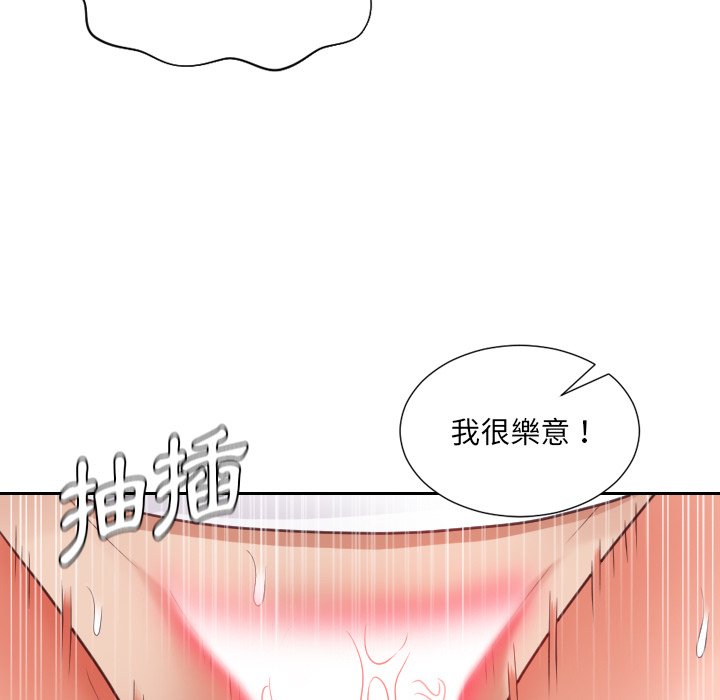 奇奇怪怪的女友 第29章 第140页