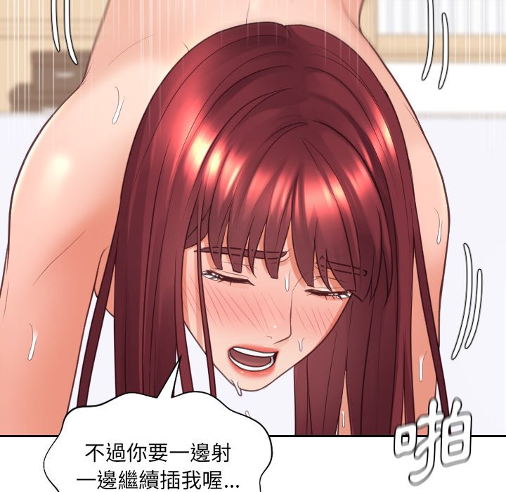 奇奇怪怪的女友 第29章 第139页