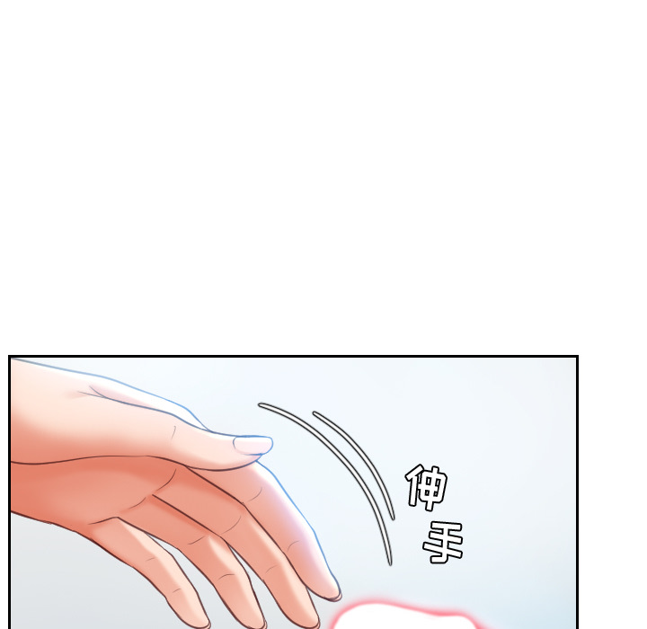 奇奇怪怪的女友 第2章 第28页