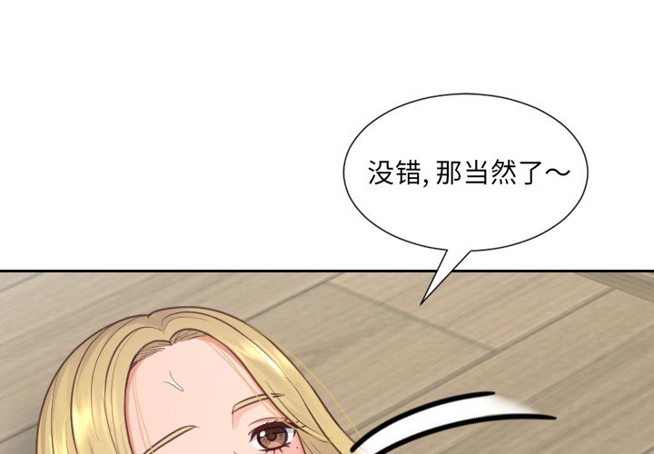 奇奇怪怪的女友 第20章 第4页