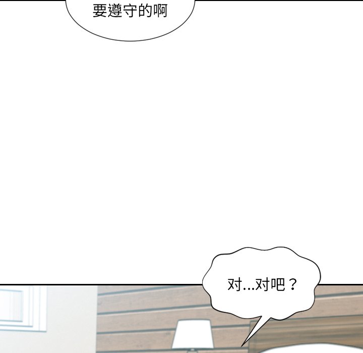 奇奇怪怪的女友 第20章 第6页